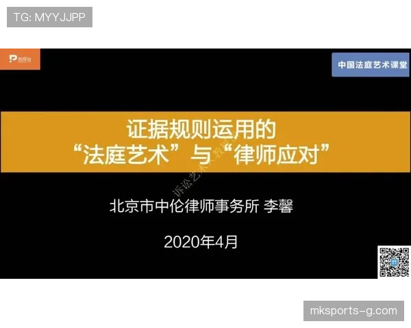 犯规判定规则详解：裁判如何识别与判罚违规行为